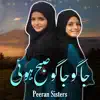 Peeran Sisters - Jago Jago Subah Hoee - Single